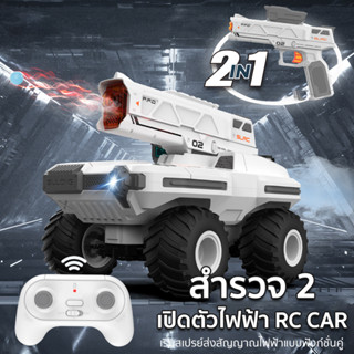 【พร้อมส่ง】้รถยิงคอนกรีต RC รถถังยิงกระสุนน้ำ รถบังคับ 2.4GHZ ของเล่นเด็กผู้ชาย รถหุ้มเกราะ รถถังของเล่น   รีโมทคอนโทรลไร