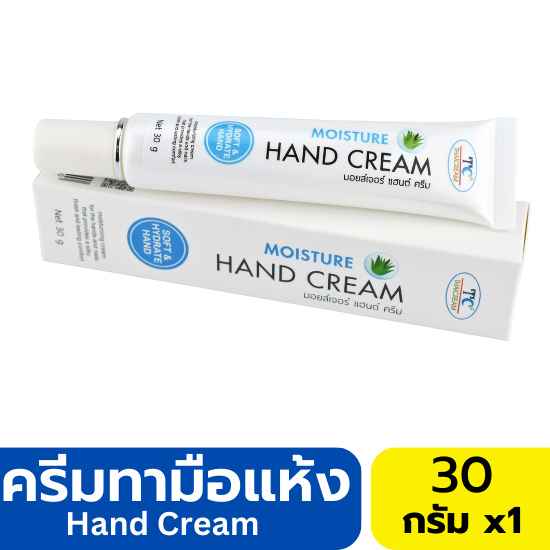Thaicream moisture hand cream แฮนครีม ครีมทามือหอม นุ่ม ทาง่ายสำหรับคนที่มีปัญหามือแห้ง