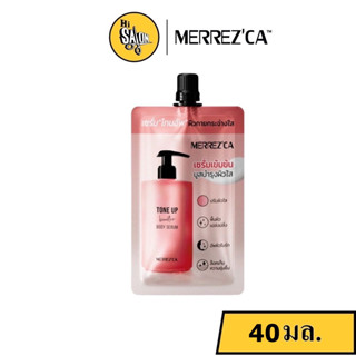 Merrezca tone up booster body serum เซรั่ม โทนอัพ บูสบำรุงผิว เซรั่มบูสผิว เนื้อบางเบา บูสผิว ทาตัว #ซอง 40g.