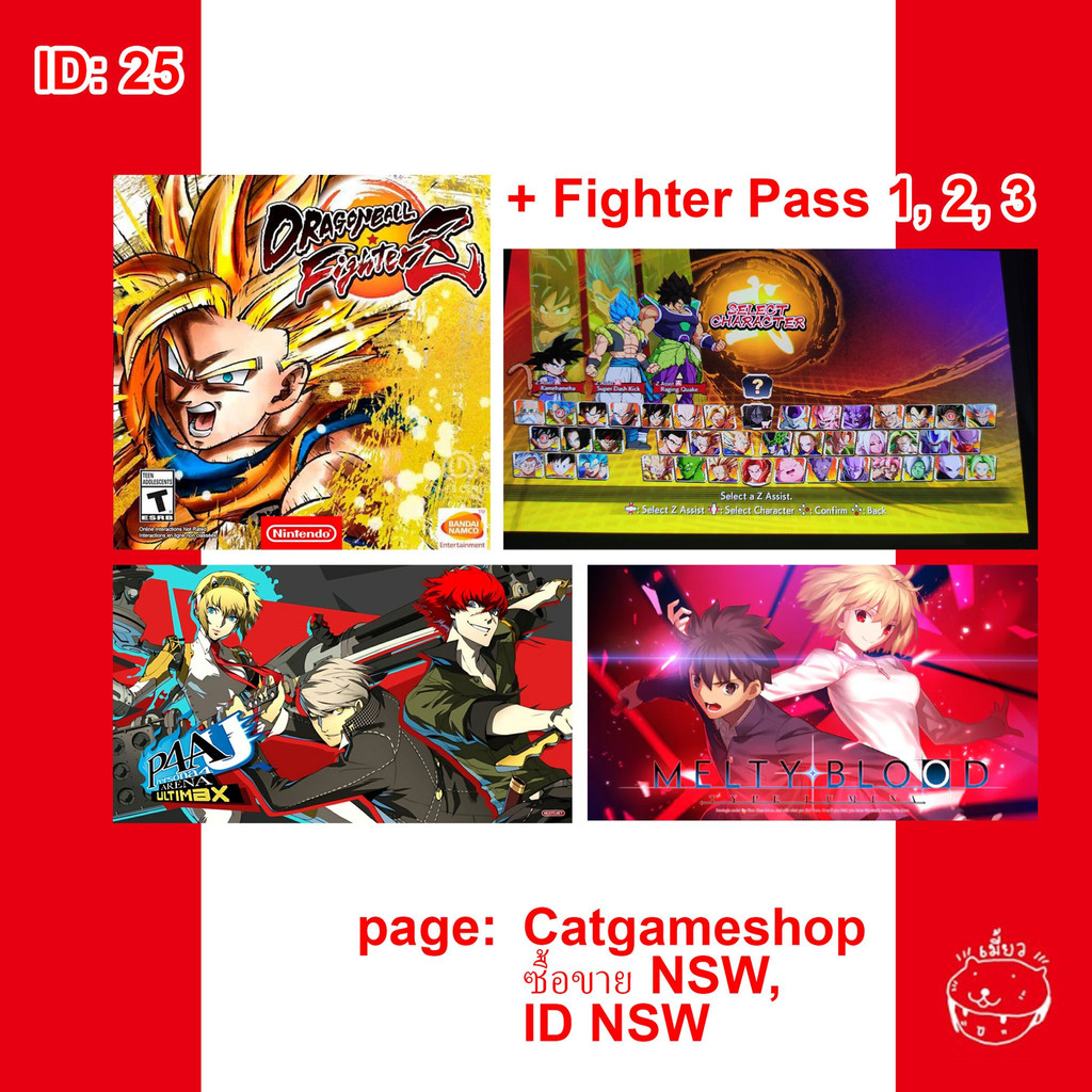 ID: 25 Nintendo Switch ID Download (Dragon Ball FighterZ, Persona 4 Arena Ultimax)