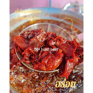เนื้อสวรรค์ 🥩ฮาลาล ทอดพร้อมทาน สด ใหม่ สะอาด รับประกันความอร่อย👍🏻