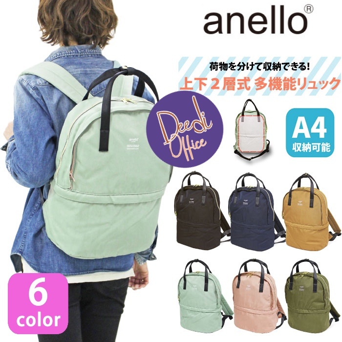 ATC1841 Anello Multiple Functions Backpack