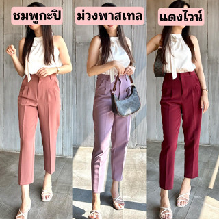 🌟🌸พร้อมส่ง🌸(ไซส์S-2xl)โทนสว่าง🔥กางเกงทรงบอยขา9ส่วน