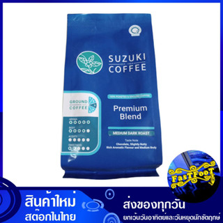 กาแฟคั่วบด พรีเมี่ยมเบลนด์ 250 กรัม ซูซูกิ Suzuki Premium Blend Ground Coffee กาแฟสำเร็จรูป กาแฟชง เครื่องดื่มสำเร็จรูป
