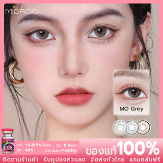 Midroo 💖คอนแทคเลนส์สี Natural Colors Grey / Brown ขนาดมินิ 🌈14.0mm/14.2mm-1 คู่