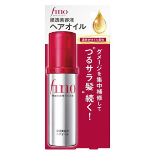 Shiseido Fino Premium Touch Essence Hair Oil ปริมาณ 70ml ชิเซโด้ ฟีโน พรีเมียม ออยล์ เหมาะกับผู้ที่มีผมแห้งเสีย ทำเคมี