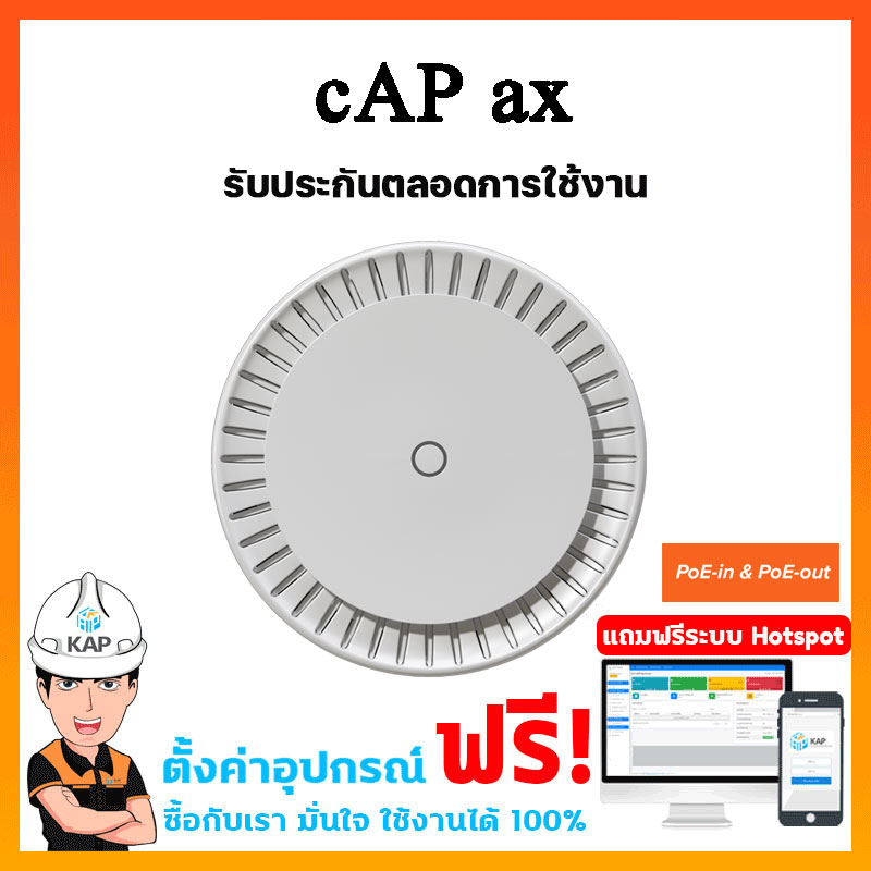 cAP ax+ Poe-in/out + poe adapter /Wi-Fi 6 AX1800 Access Point