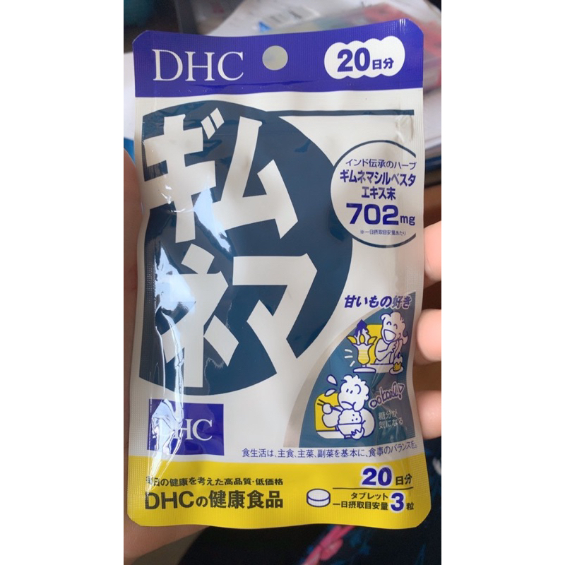 ส่งไว DHC Gimunama เร่งเผาผลาญน้ำตาล Gimunema แป้ง รูปที่ 3