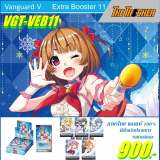 การ์ดไฟท์แวนการ์ดวีคอลเลคเตอร์แพ็ค Vanguard V Extra Booster V-EB11:Crystal Melody (VEB11) เบอร์มิวด้า