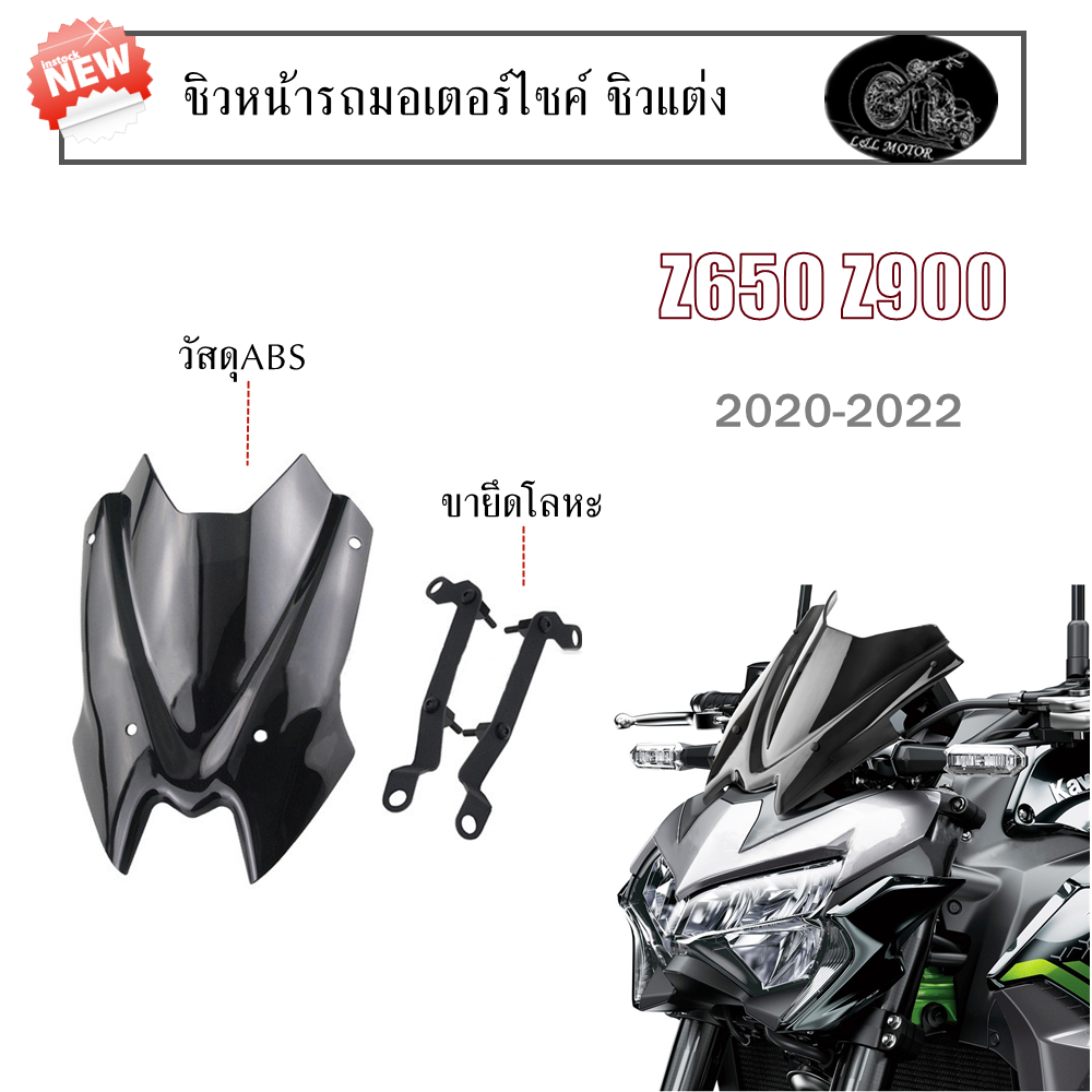 ชิวแต่ง ชิวหน้า Z650 Z900 ปี2020-2024 ชิวหน้ารถมอเตอร์ไซค์ งานABS แบบสั้น