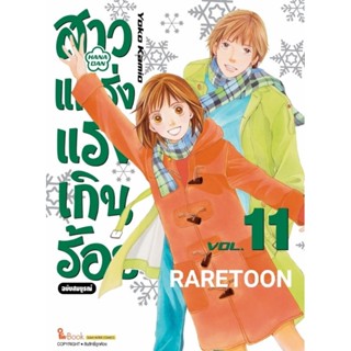 สาวแกร่งแรงเกินร้อย ฉบับสมบูรณ์ Bigbook เล่ม 1-11 แยกเล่ม  มือหนึ่ง