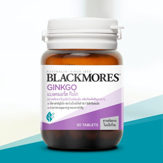 Blackmores Ginkgo 30 Capsule (บำรุงสมอง) แพ็คเกจใหม่