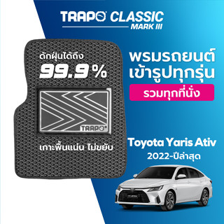 พรมปูพื้นรถยนต์ Trapo Classic Toyota Yaris Ativ (2022-ปัจจุบัน)