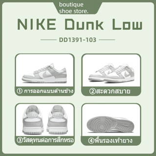 Nike Dunk Low Retro "Grey Fog" DD1391-103 ความช่วยเหลือต่ำกันลื่นกันลื่นย้อนยุค