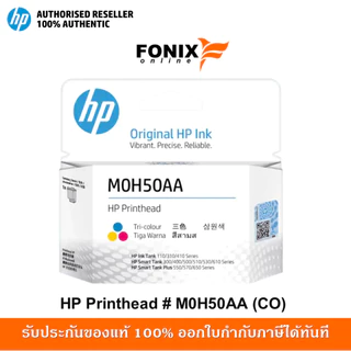 หัวพิมพ์ของแท้ HP M0H50AA Tri-color สำหรับPrinter Tank รุ่น GT5820 5810 5820 310 415 Smart Tank 500/510/550/610 series