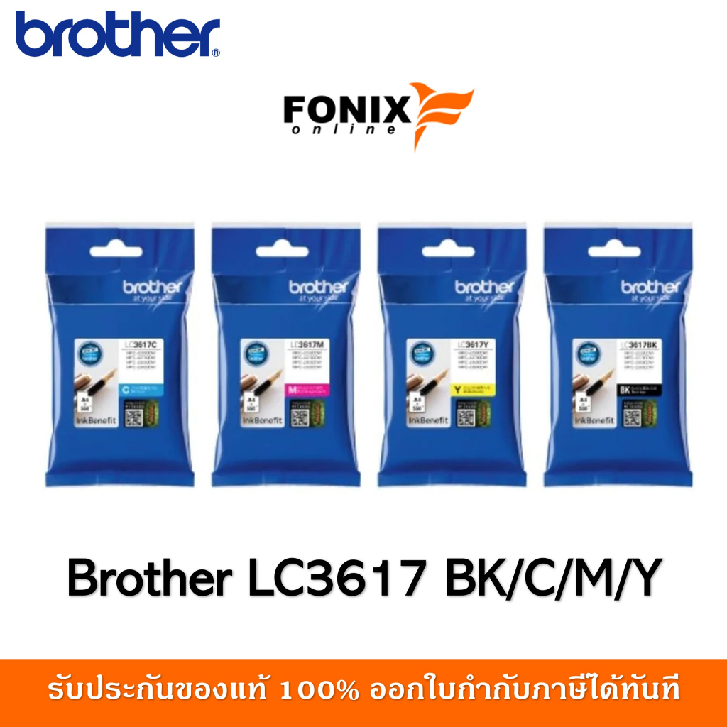 หมึกพิมพ์แท้ Brother รุ่น LC3617 ORIGINAL /สีดำ/สีฟ้า/สีชมพู/สีเหลือง