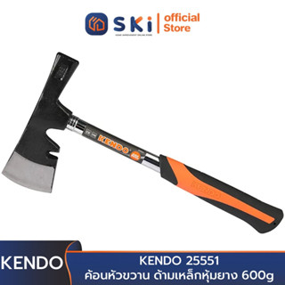 KENDO 25551 ค้อนหัวขวาน ด้ามเหล็กหุ้มยาง 600g | SKI OFFICIAL