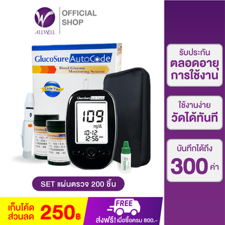 ALLWELL Glucosure Autocode เครื่องวัดน้ำตาล (พร้อมแผ่นตรวจ 200 ชิ้น)