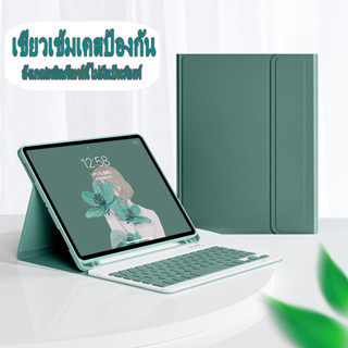 เคสคีย์บอร์ด เจน5/6/7/8/9/10 bluetooth keyboard air5/4/3/2/1 pro11นิ้ว คีย์บอร์ดไร้สายภาษาไทย โปร2022/21/20/18 ipad case