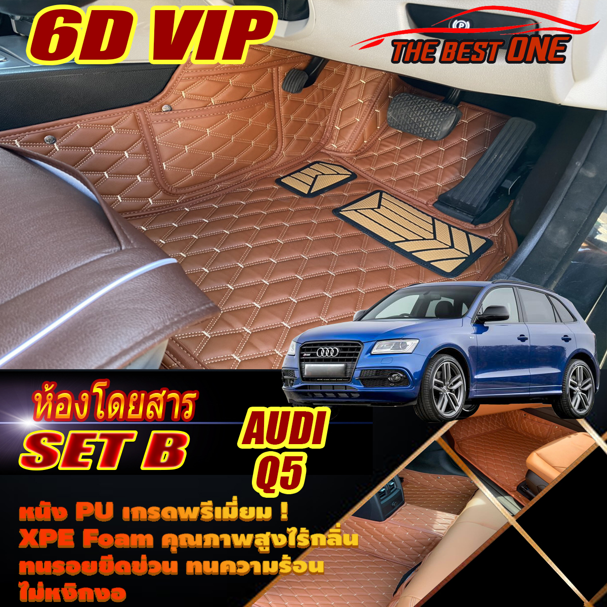 Audi Q5 2008-2016 Wagon Set B (เฉพาะห้องโดยสาร2แถว) พรมรถยนต์ Audi Q5 พรม 6D VIP The Best One