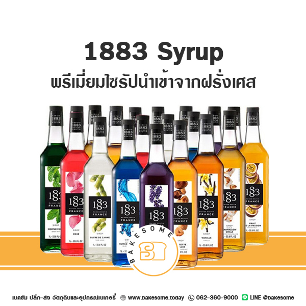 [[มีครบทุกรส Set 1 รสขึ้นต้นด้วย A-S]] 1883 Syrup ไซรัป 1883 ไซรัป น้ำเชื่อม ไซรับ 1L ของแท้ นำเข้าจ