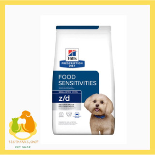 Hill z/d small dog 1.5 kg. หมดอายุ 11/2023 ภาวะภูมิแพ้ผิวหนังจากอาหาร