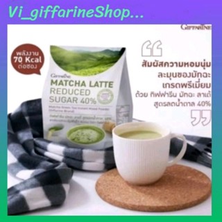 เครื่องดื่มมัทฉะลาเต้ พร้อมดื่ม สูตรน้ำตาล 40% กิฟฟารีน Giffarine ชาเขียวมัทฉะ ชาสำเร็จรูป