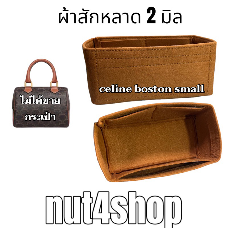 จัดทรง ซีลีน small boston ผ้าสักหลาด พร้อมส่ง