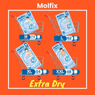 รถเข็น ผ้าอ้อม Mofix Extra dry แบบห่อใหญ่