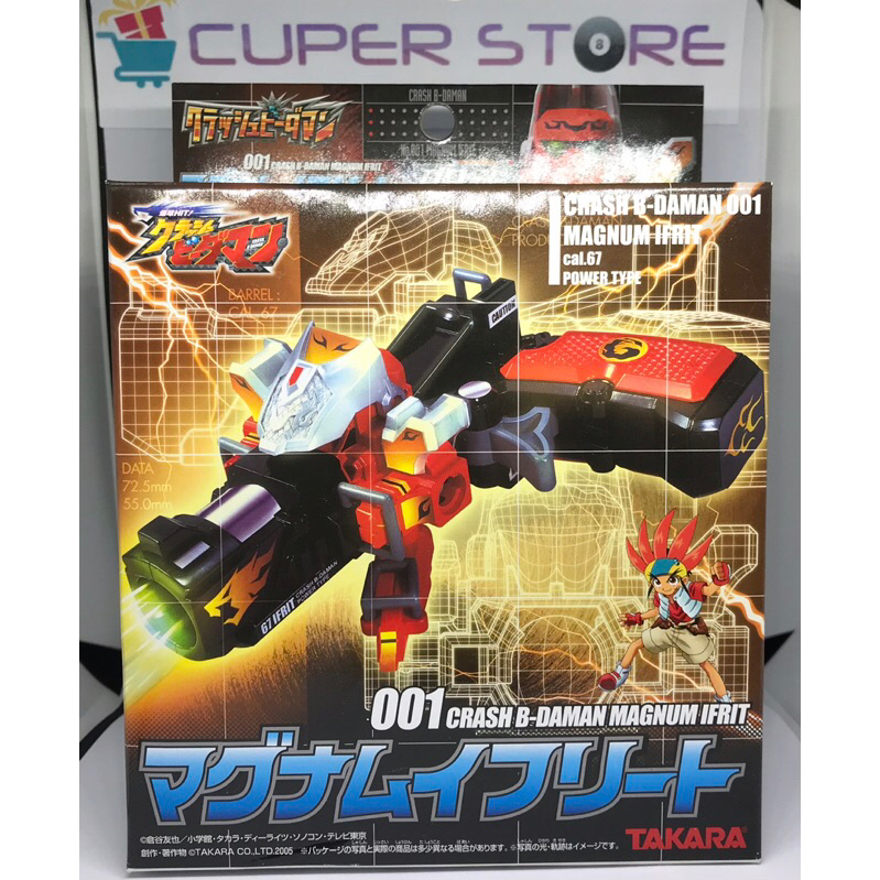 Crash b-daman 001 หุ่นยิงลูกแก้ว Justic Ifrit ของแท้