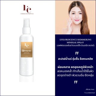 สเปรย์น้ำแร่บำรุงผิว EFFLORESCENCE SHIMMERING MINERAL SPRAY (เอฟฟลอเรสเซ้นซ์ ชิมเมอร์ริ่ง มิเนอรัล สเปรย์)