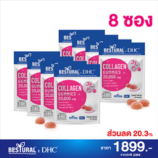 [เซ็ต 8 ซอง] BESTURAL x DHC ทานได้ 160 วัน กัมมี่เจลลี่ผสมคอลลาเจน รสสตรอเบอร์รี่