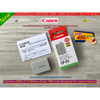 แบตเตอร์รี่ CANON รุ่น LP-E5 ( เหมือนแท้มาก) (สีเทา)