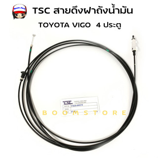 TSC สายดึงฝาถังน้ำมัน TOYOTA VIGO 4 ประตู (รหัส 77035-0K010 TSC)