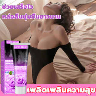 จัดส่งแบบลับ 60ml เจลกระตุ้นจุดสุดยอดสำหรับผู้หญิง เจลหล่อลื่นsex เจลออกัสซั่ม เจลหล่อลื่น เจลเสียวหญิง เจลกระตุ้นหญิง