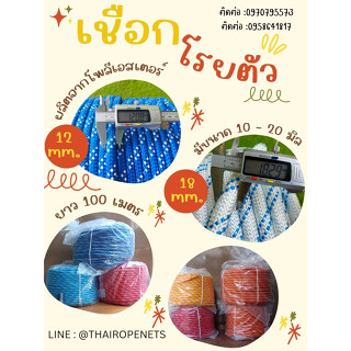 เชือกโรยตัว Static Rope เชือกปีนเขา เชือกกู้ภัย เชือกยกของหนัก เชือกโรยตัวทาสี เชือกสำหรับงานที่สูง ลากเรือใหญ่ พร้อมส่ง