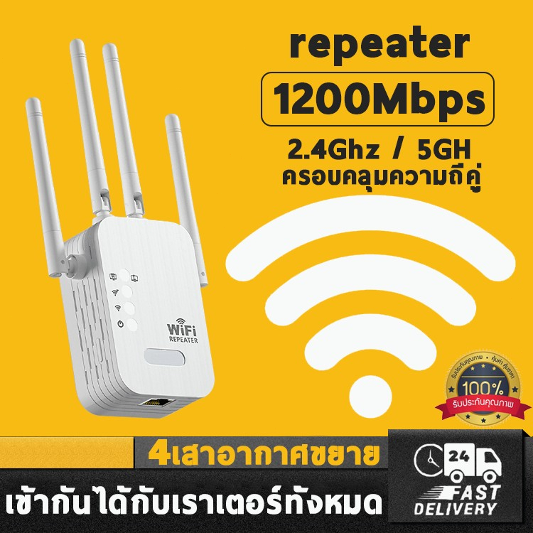 【 ครอบคลุมสัญญาณ 1000㎡】 ตัวดูดสัญญาณ wifi 2.4Ghz/5GHz ตัวขยายสัญญาณ wifi 4200Mbps สุดแรง 4เสาอากาศขยาย wifi repeater