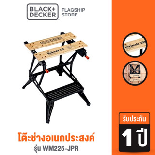 โต๊ะจับชิ้นงาน Black&amp;Decker (wm225) ของแท้