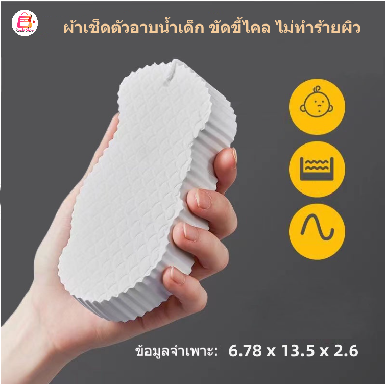 ฟองน้ํานุ่ม ขัดผิว อาบน้ํา ขัดผิว แปรงอาบน้ํา ทําความสะอาดผิวกาย กําจัดผิวที่ตายแล้ว
