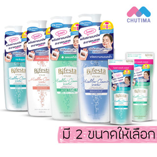 โลชั่นน้ำเช็ดเครื่องสำอาง บิเฟสต้า เคลนซิ่ง โลชั่น Bifesta Cleansing Lotion 90/270/300/400 ml.