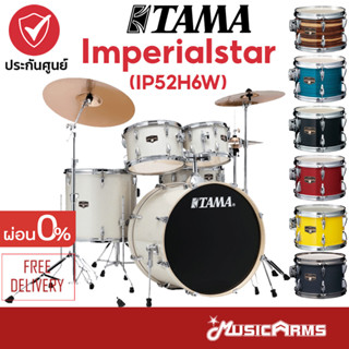 Tama Imperialstar IP52KH6W กลองชุด Tama IP52KH6 กลอง TAMA Imperialstar Drum Kits (IP52H6W)