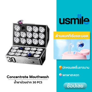 usmile Fresh Concentrate Mouthwash 30pcs น้ำยาบ้วนปาก เอสเซ้นซ์สูตรเข้มข้น ใช้กับไหมขัดฟันพลังน้ำ