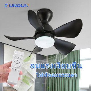 LED Ceiling Fans with Light โคมไฟพัดลมเพดานLED  เปลี่ยนสีไฟไ…