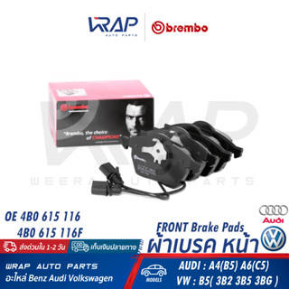 ⭐ AUDI VW ⭐ผ้าเบรคหน้า BREMBO | ออดี้ รุ่น A4( B5 B6 B7 ) A6( C5 ) | โฟล์ค รุ่น B5( 3B2 3B3 3B5 3BG 3B6 ) | เบอร์ P85037