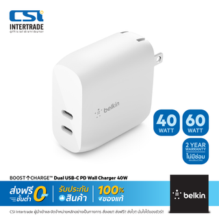 Belkin หัวชาร์จบ้านแบบชาร์จเร็ว Wall Charge Fast Charge Dual USB-C PDและ PPS 40W, 60W - WCB006/WCB010