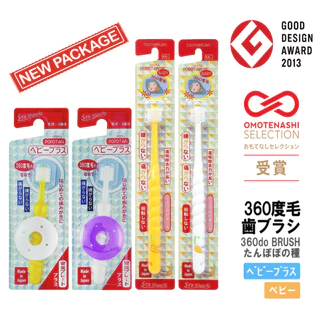 แปรงสีฟัน เด็ก ทารก เด็กเล็ก 360 องศา แรกเกิด 0 - 3 ขวบ นำเข้าจากญี่ปุ่น STB Higuchi 360do BRUSH BABY POPOTAN Japan