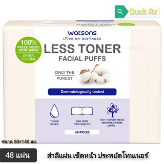 [Exp.07/2025]​ WATSONS​ LESS TONER FACIAL PUFFS 50×140 mm. 48 pieces วัตสัน สำลีแผ่น เช็ดหน้า ประหยัดโทนเนอร์ 48​ ชิ้น