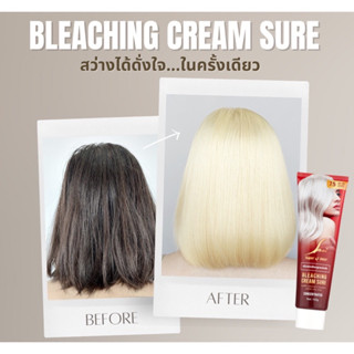 ครีมฟอกสีผม สูตรเข้มข้น SPV Super V + ไฮโดรเจน100ml 2 ขวด