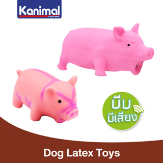 Kanimal Dog Toy ของเล่นสุนัข หมูยาง Pig Latex Toy บีบมีเสียงอู๊ดๆ กัดสนุก สำหรับสุนัขทุกสายพันธุ์ (Size S / Size L)