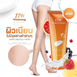 ของแท้ พร้อมส่ง 11W WHITENING BODY LOTION น้ำตบบำรุงผิว โลชั่นบำรุง โลชั่น11w ครีมหลอดส้ม